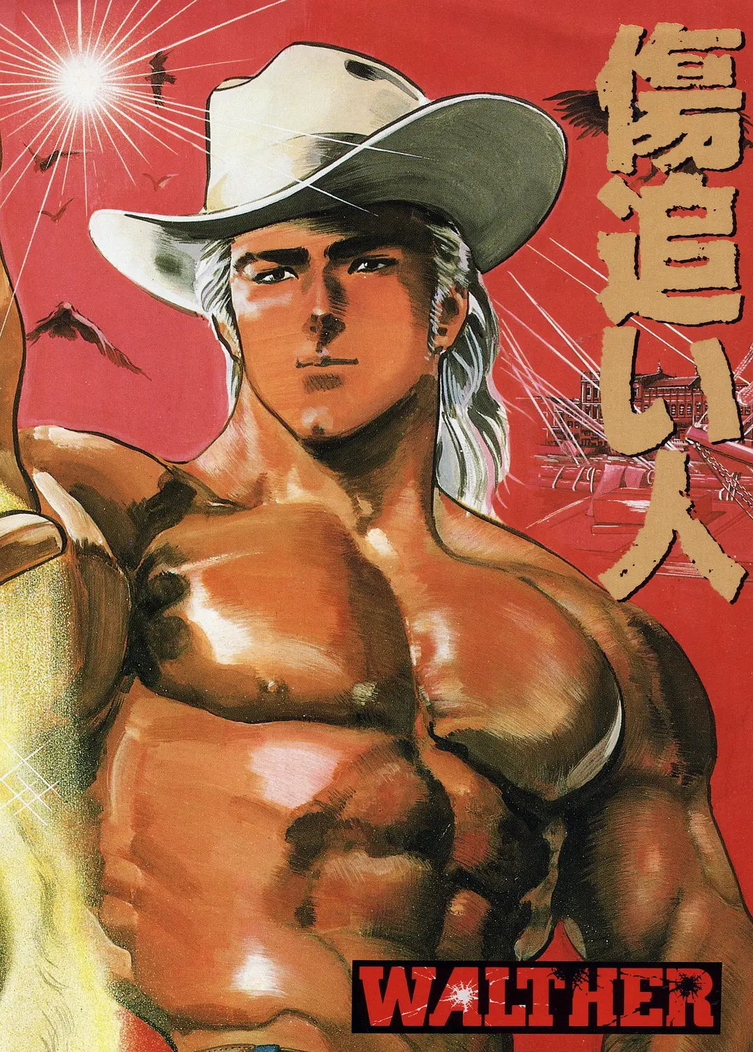 伤追之人封面图