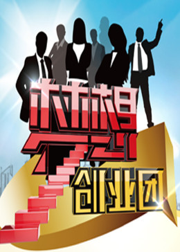 梦想创业团封面图