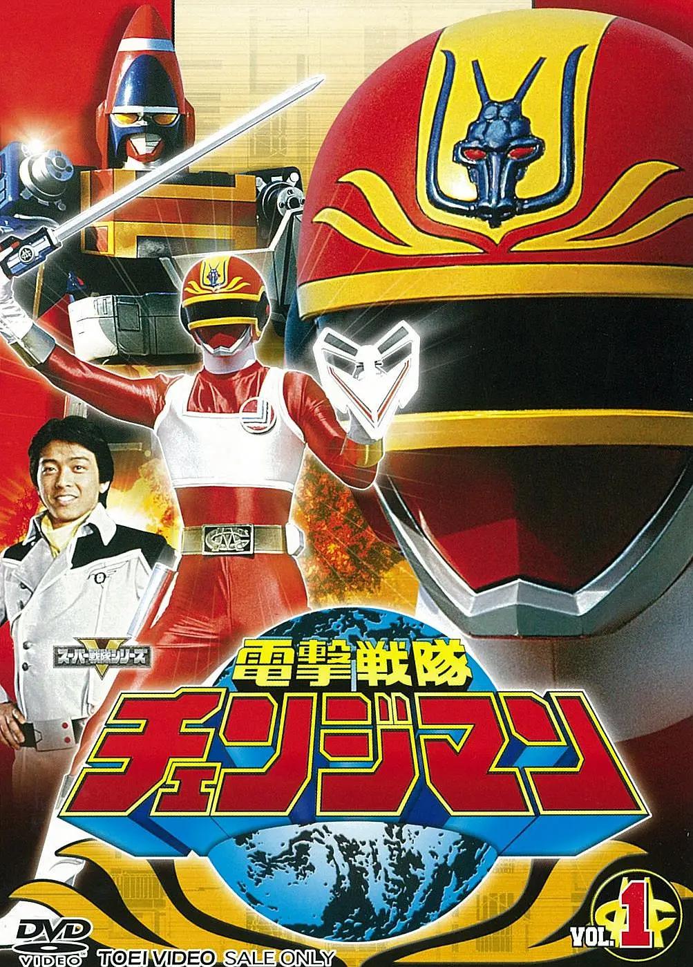 电击战队变化人封面图