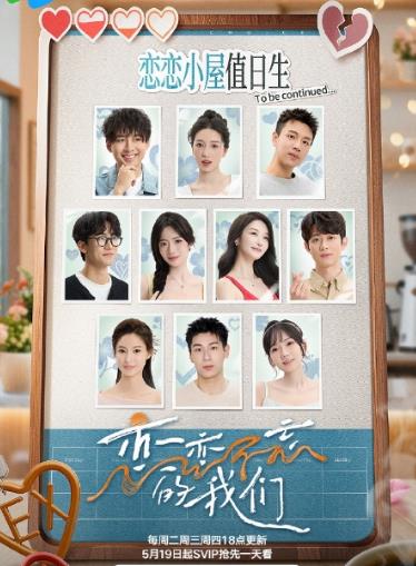 恋恋不忘的我们封面图