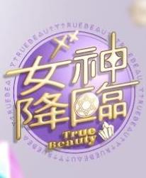 女神在线封面图