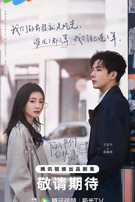 陷入我们的热恋封面图