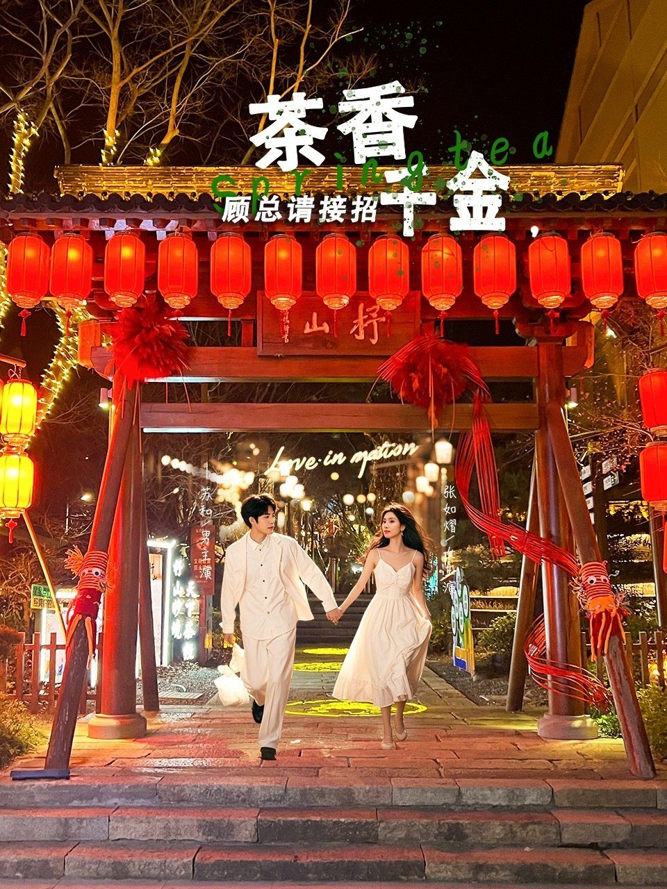 茶香千金顾总请接招封面图