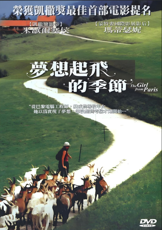 梦想起飞的季节封面图