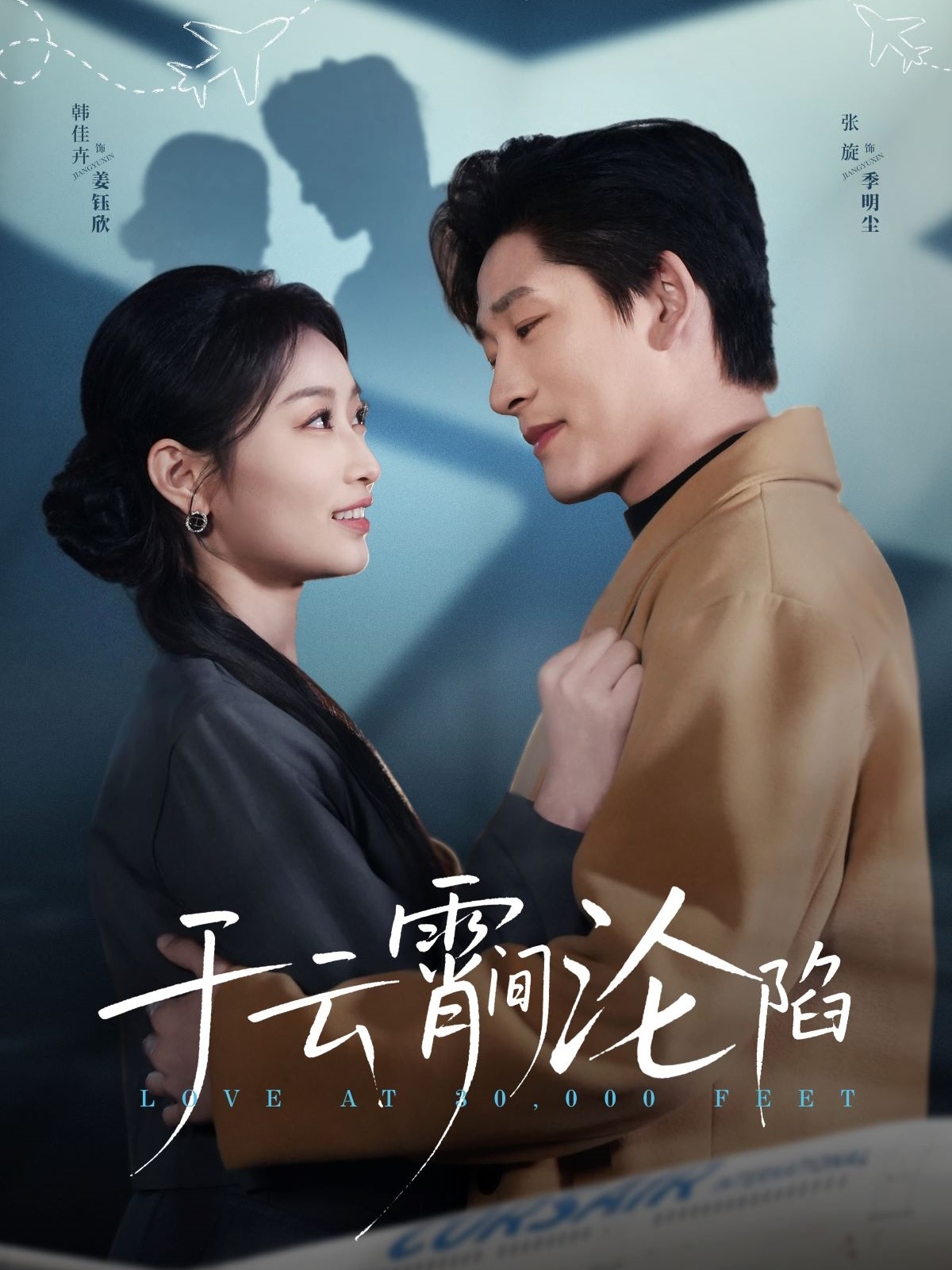 于云宵间沦陷封面图