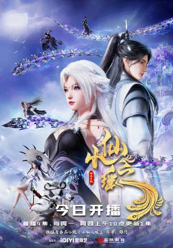 小仙之瑶封面图