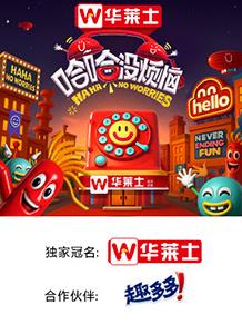 哈哈没烦恼封面图