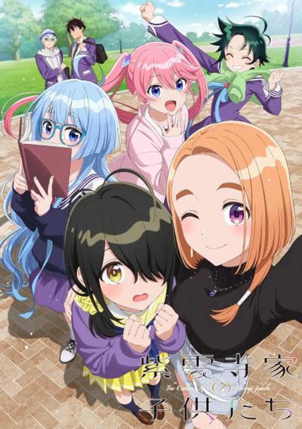 紫云寺家的兄弟姐妹封面图