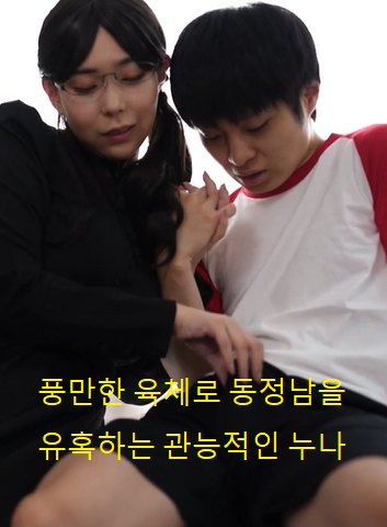 以丰满的肉体诱惑同情心的性感姐姐封面图