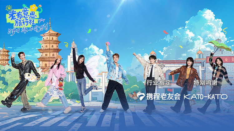 老有意思旅行社封面图