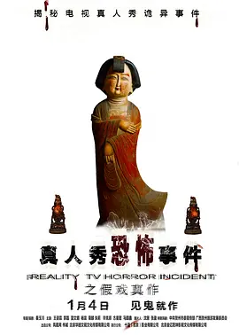 假戏真作2019[电影解说]封面图