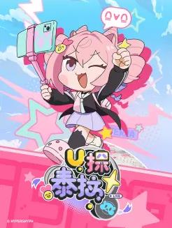 U探泰拉国语封面图