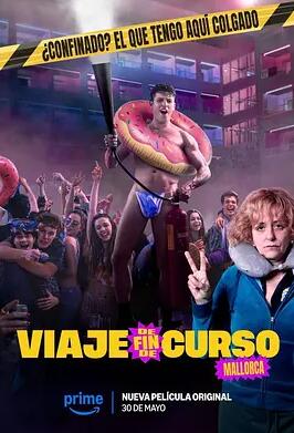 毕业旅行：马洛卡岛封面图