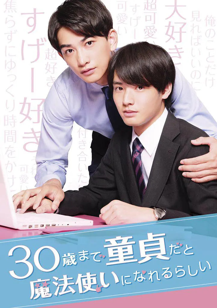 到了30岁还是处男，似乎会变成魔法师封面图