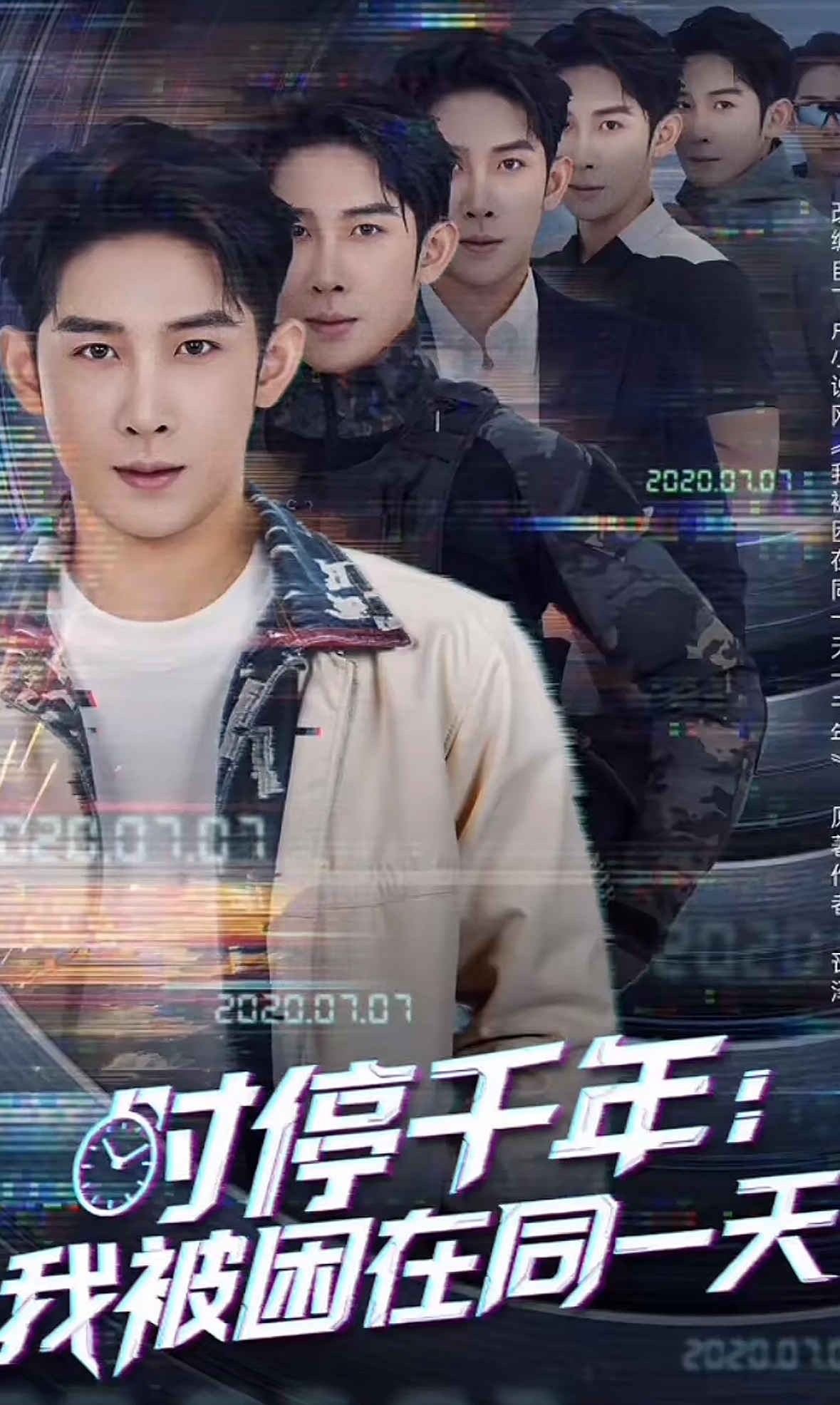 时停千年：我被困在同一天封面图