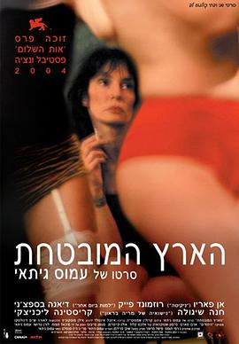 应许之地封面图