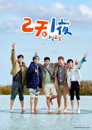 两天一夜 第四季封面图