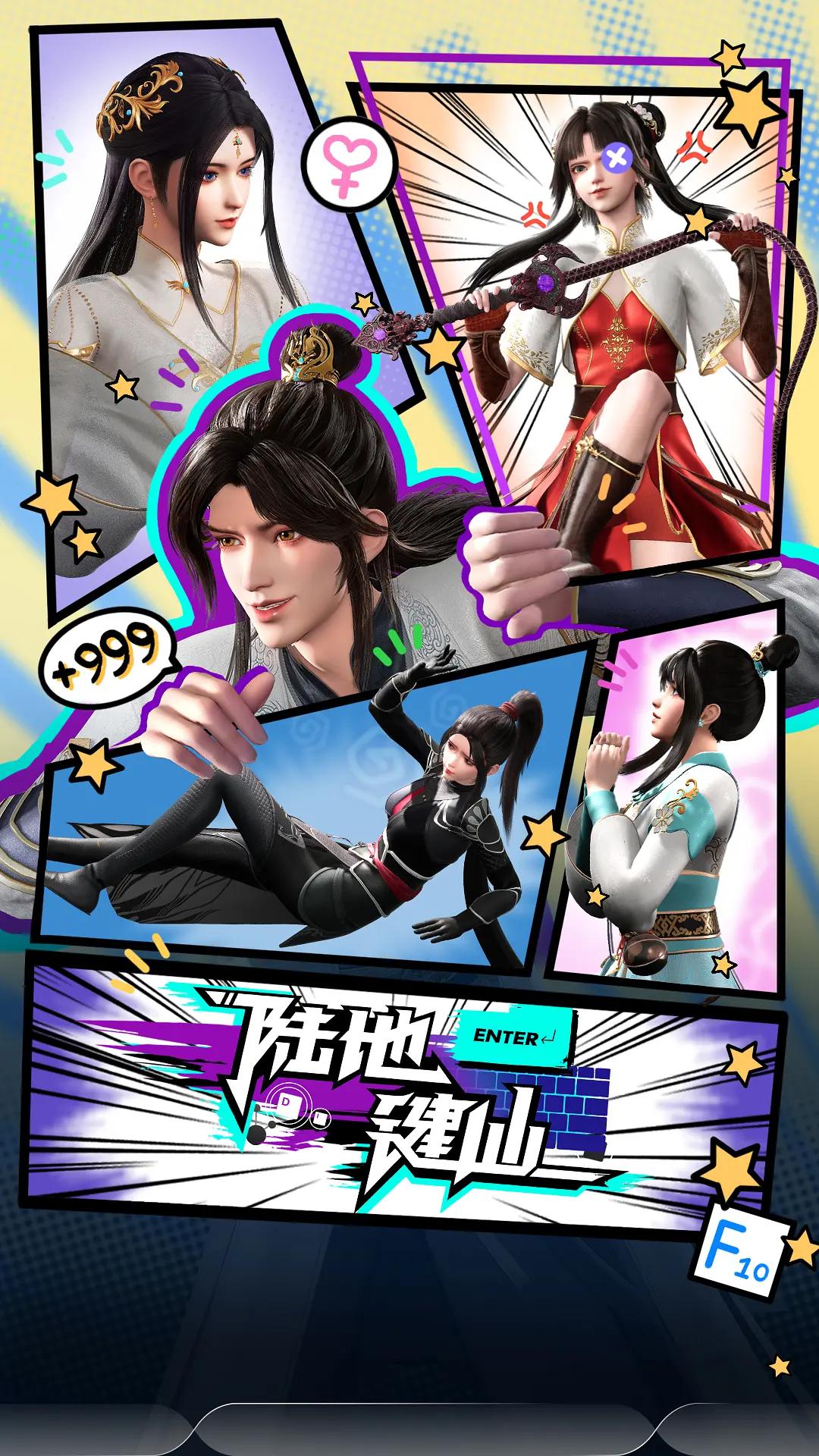 陆地键仙封面图