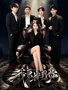 我要找到你＆恋爱模拟遇真心封面图