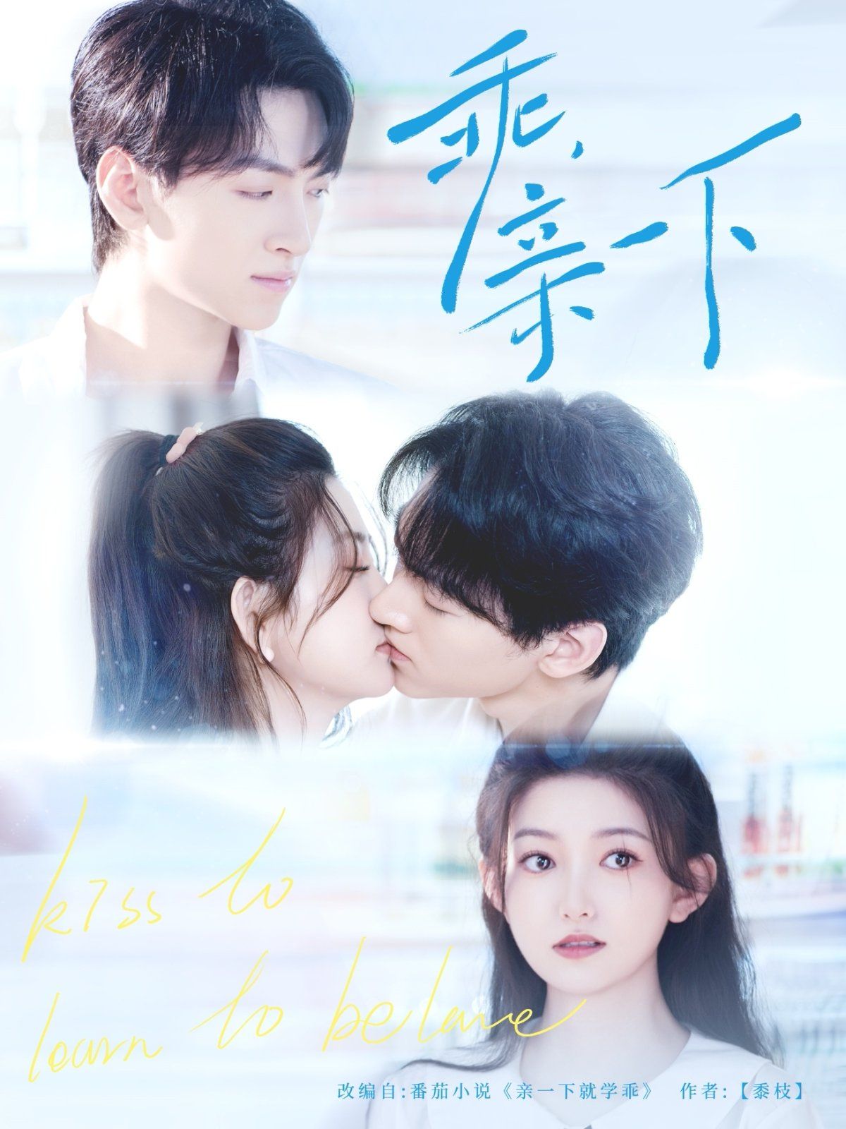 乖亲一下封面图