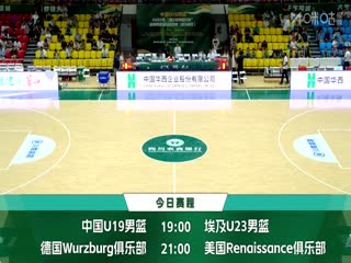 国青男篮国际挑战赛 中国U19男篮VS埃及青年队 20250609封面图