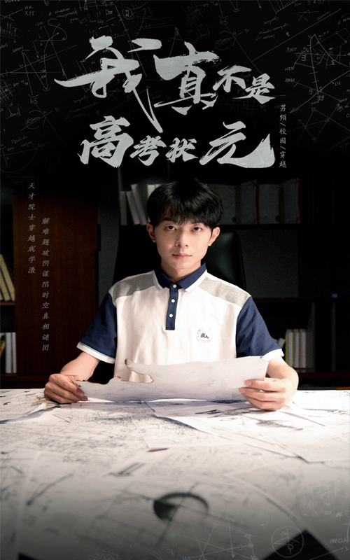 我真不是高考状元封面图