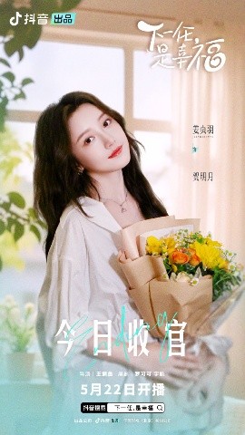 下一任是幸福封面图