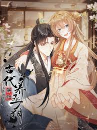 我带超市穿到古代养丞相封面图