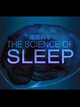 睡眠的科学封面图