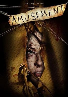 残虐你，娱乐我[电影解说]封面图