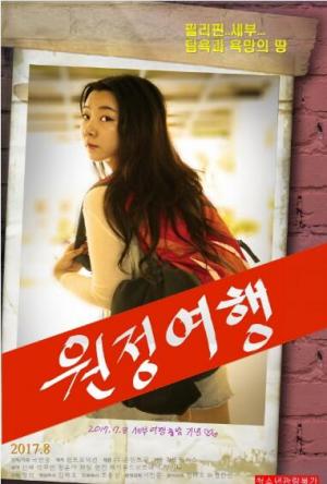 探险性的节日封面图