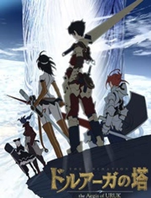 龙之塔 第二季封面图