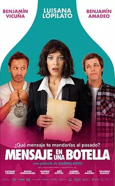 瓶中信2025封面图