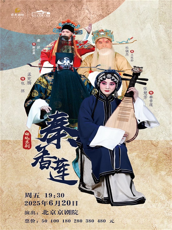 德云社高峰栾云平相声专场保定站 2025封面图