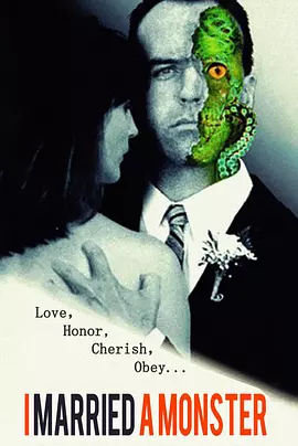 我的老公是异形1998封面图