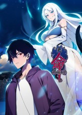 天命出马仙封面图