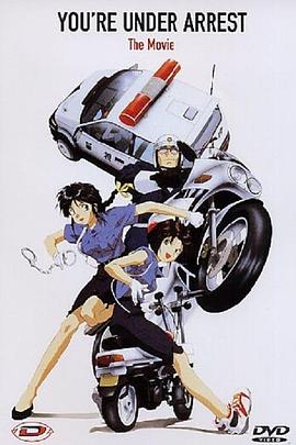 逮捕令第一季封面图