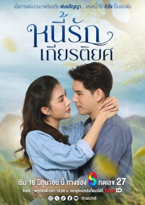 情谊枷锁封面图