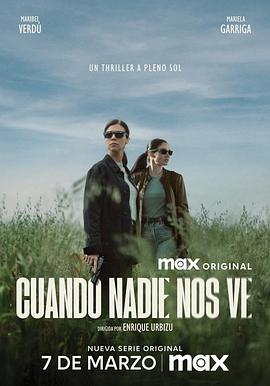 无人注目时第一季封面图