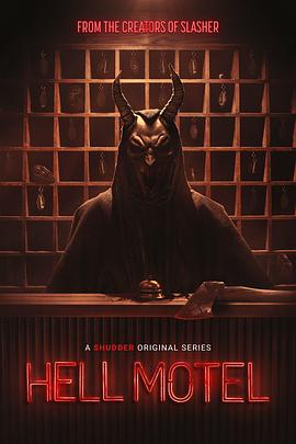 地狱旅馆第一季封面图
