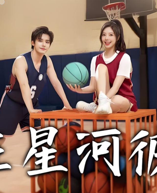 爱在星河彼岸封面图