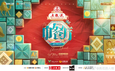 中餐厅·非洲创业季封面图