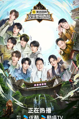 这是我的西游（加更版）封面图