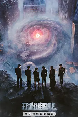 开始推理吧第三季（加更版）封面图