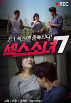 性爱少女7封面图