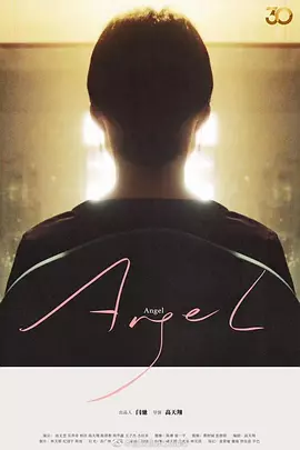 按脚[电影解说]封面图