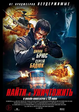 搜索并摧毁[电影解说]封面图