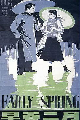 早春二月封面图
