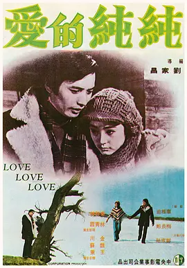 纯纯的爱封面图