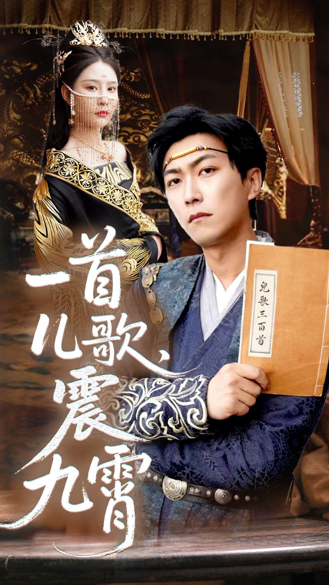 一首儿歌震九霄封面图